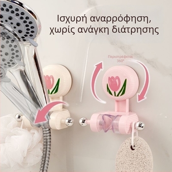 Επιτοίχιος ABS στήριγμα ντους με βεντούζα σε σχήμα τουλίπας και ρυθμιόμενο κάτω μέρος, χωρίς διάτρηση
