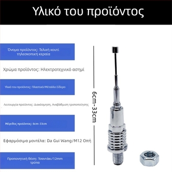 Διακοσμητικό εξάρτημα πίσω αποθήκευσης για ηλεκτρικό μοτοσικλέτας: τροποποίηση κεραίας, εκτατό κοντάρι σημαίας, μοτίφ γερακιού (GB811-2022B; Όλες οι εποχές; Για ζευγάρια; Υλικό: Άλλο; Μάρκα: Άλλο)