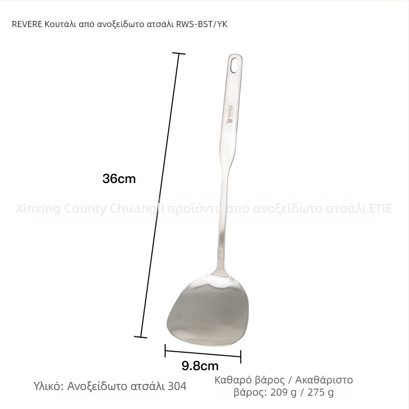 Σετ κουτάλα και σπάτουλα REVERE από ανοξείδωτο ατσάλι – 304 ανοξείδωτο ατσάλι, μοντέρνος μινιμαλιστικός σχεδιασμός, αντοχή σε υψηλές θερμοκρασίες, συμβατό με μη κολλητικά τηγάνια