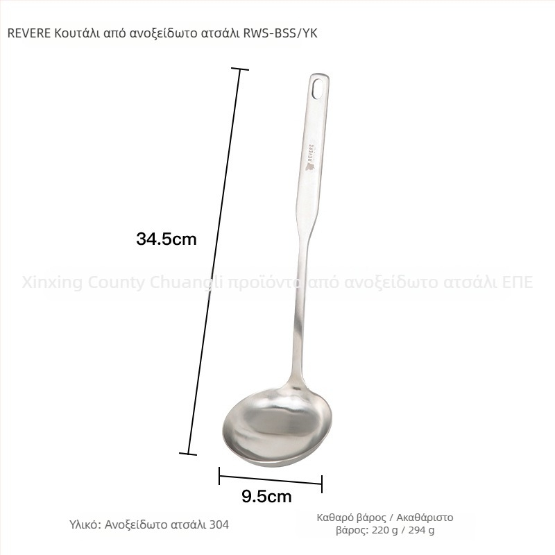 Σετ κουτάλα και σπάτουλα REVERE από ανοξείδωτο ατσάλι – 304 ανοξείδωτο ατσάλι, μοντέρνος μινιμαλιστικός σχεδιασμός, αντοχή σε υψηλές θερμοκρασίες, συμβατό με μη κολλητικά τηγάνια