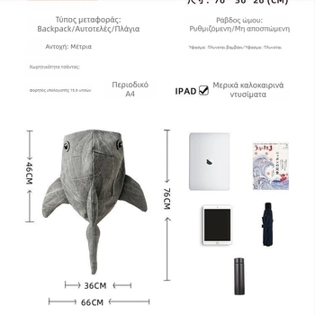 Σακίδιο με μοτίβο καρχαρία, unisex, στυλ δρόμου, καμβάς, χωρητικότητα κάτω από 20 L, ιμάντες με αερόσακο