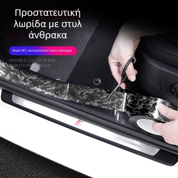 Bo haisheng Λωρίδα πορτών αυτοκινήτου με μοτίβο καρβον, αυτοκόλλητη προστατευτική μεμβράνη, καθολική