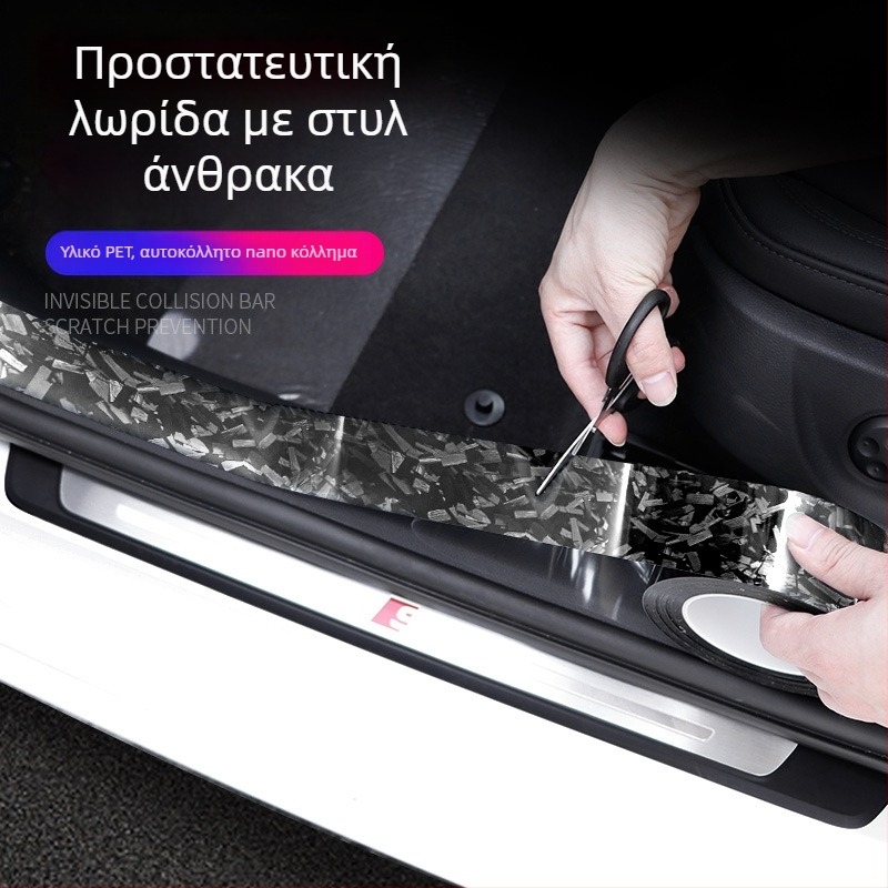Bo haisheng Λωρίδα πορτών αυτοκινήτου με μοτίβο καρβον, αυτοκόλλητη προστατευτική μεμβράνη, καθολική
