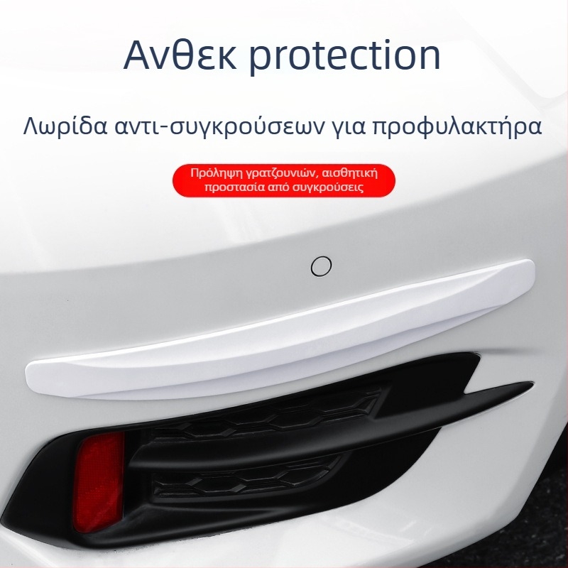 Λωρίδα προστασίας κατά της κρούσης για προφυλακτήρες εμπρός και πίσω – PVC μαλακή γόμα, γενική συμβατότητα