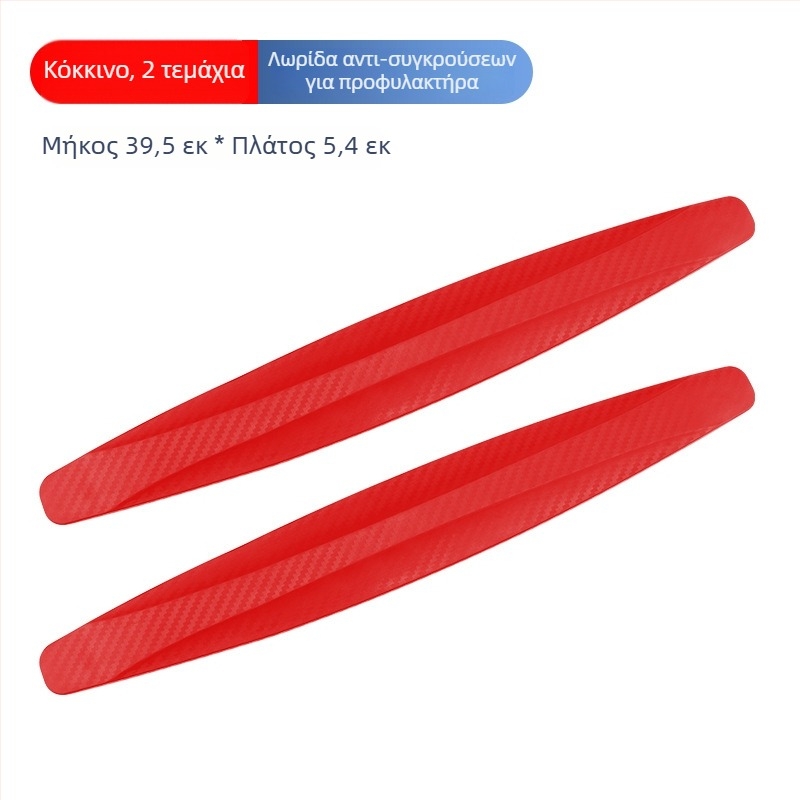 Λωρίδα προστασίας κατά της κρούσης για προφυλακτήρες εμπρός και πίσω – PVC μαλακή γόμα, γενική συμβατότητα