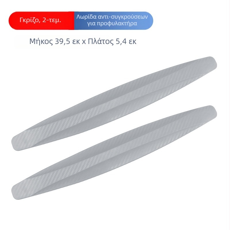 Λωρίδα προστασίας κατά της κρούσης για προφυλακτήρες εμπρός και πίσω – PVC μαλακή γόμα, γενική συμβατότητα