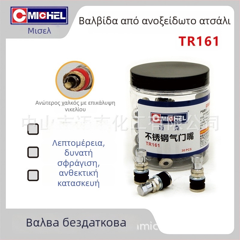 Βαλβίδα χωρίς εσωτερικό ελαστικό από καουτσούκ για μοτοσικλέτες, ηλεκτρικά οχήματα και αυτοκίνητα — Twist-On εγκατάσταση, βρετανικό άνοιγμα, κανονικό κέλυφος