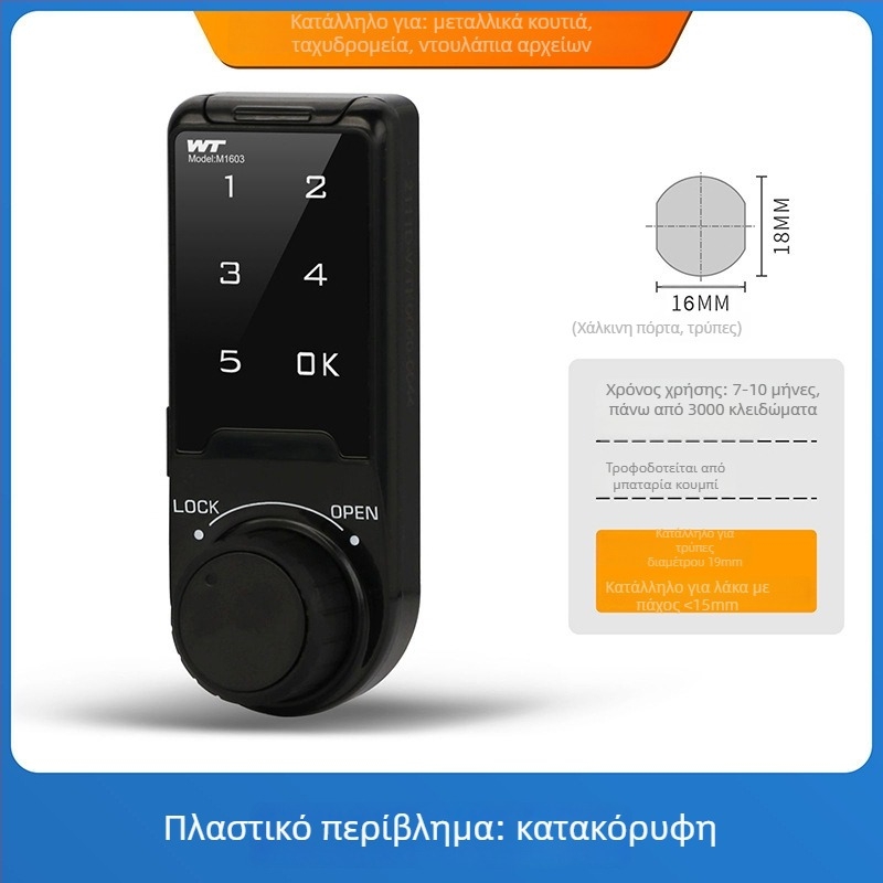 Έξυπνο ηλεκτρονικό κλείδωμα με κωδικό για ντουλάπες και συρτάρια, περίβλημα από κράμα ψευδαργύρου, μοντέλο 568, πάχος του βραχίονα κλειδώματος 18, μοντέρνο μινιμαλιστικό στυλ