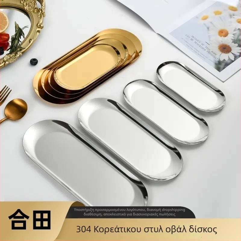Οβάλ πιάτο από ανοξείδωτο ατσάλι με ηλεκτροπλατιωμένη επιφάνεια, κατάλληλο για επιδόρπια και αποθήκευση κοσμημάτων