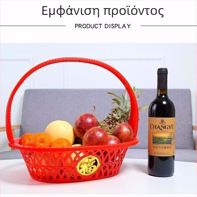 Πλαστικό καλάθι φρούτων, Νέο κινεζικό στυλ, κατάλληλο για δώρα, κυκλοφόρησε το φθινόπωρο του 2014