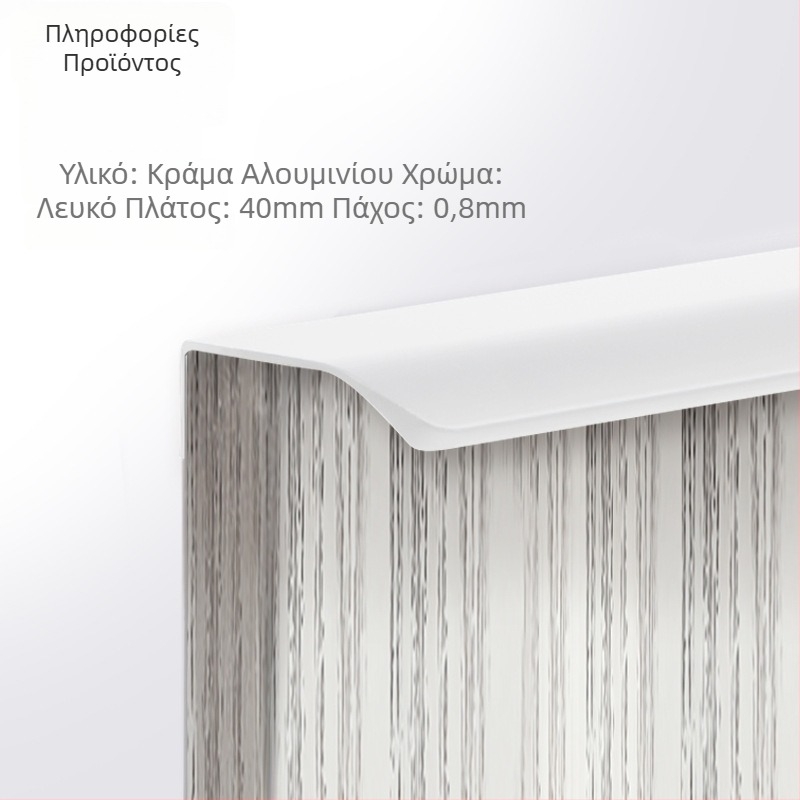 Κρυφή μακριά μαύρη λαβή για μοντέρνα μινιμαλιστικά ντουλάπια και συρτάρια — χωρίς διάτρηση, λαβή πόρτας και ντουλάπας με ελαφρύ πολυτελές ύφος.