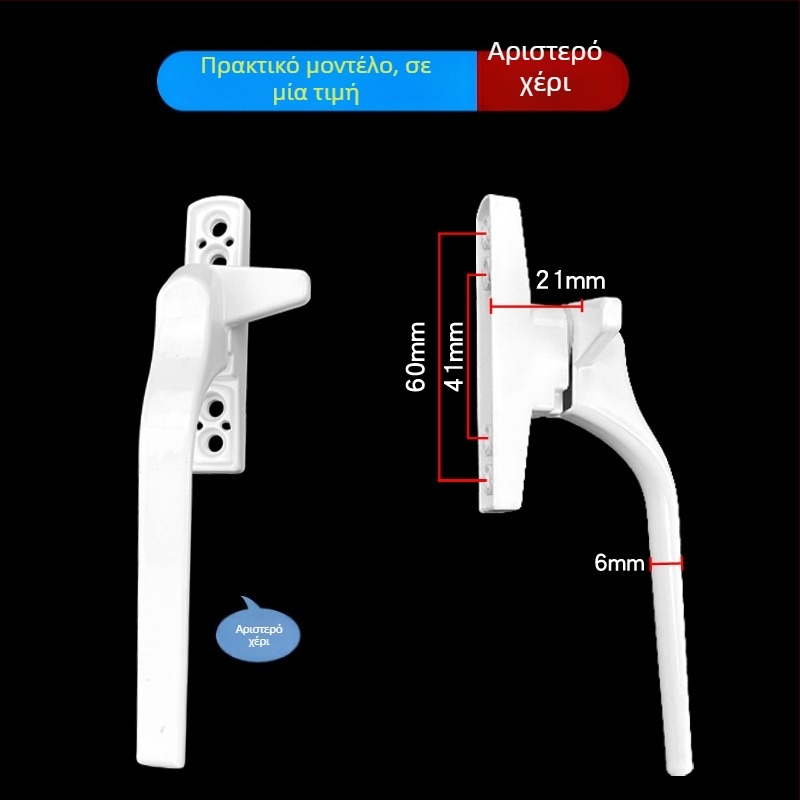 Χειριστήριο παραθύρου από κράμα αλουμινίου, βαμμένη επιφάνεια, εξωτερικό επίπεδο ώθησης, μοντέλο 03ZS061L, μοντέρνο μινιμαλιστικό στυλ, μηχανισμός κλειδώματος σε σχήμα 7