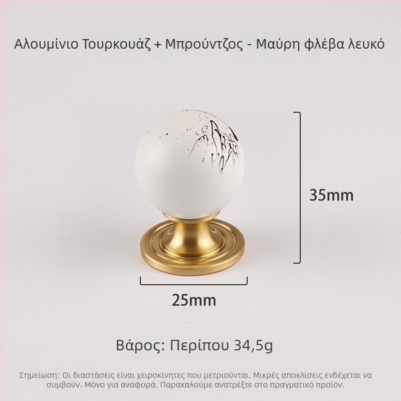 Ορειχάλκινη σφαιρική λαβή ντουλαπιού, σφαιρικός σχεδιασμός, CNC κατεργασία, επιφανειακή εγκατάσταση, στιλ ελαφρού πολυτελείας