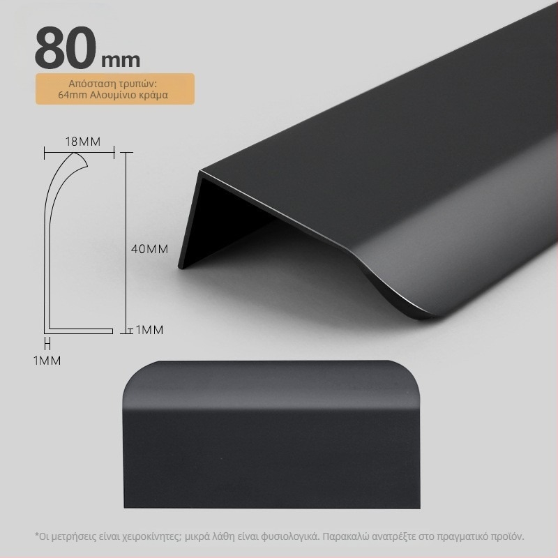 Λαβή καμπύλης από κράμα αλουμινίου, οξειδωμένη επιφάνεια, μοντέρνο στυλ απλότητας, για γκαρνταρόμπα, ντουλάπες και συρτάρια