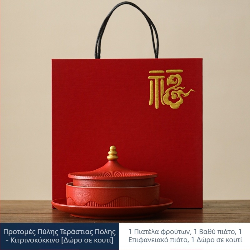 Πορσελάνινο πιάτο φρούτων, New Chinoiserie, Ποιότητα Premium, Μάρκα First Gift