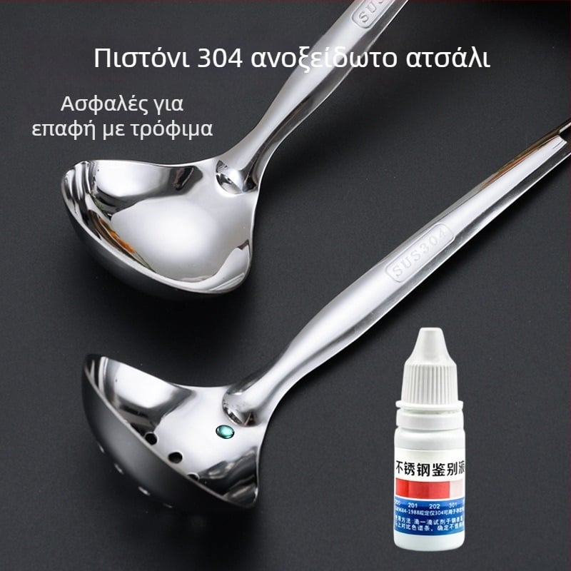 Κουτάλι σούπας με κόσκινο από ανοξείδωτο ατσάλι 304, μακριά λαβή, ανθεκτικό στη θερμότητα, κουταλο-σπάτουλα