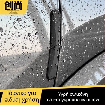 Qingjie προστατευτική λωρίδα θυρών αυτοκινήτου, κόλλα αντί-σύγκρουσης, Μοντέλο Qingjie