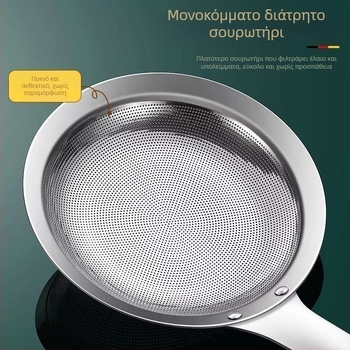 Ανοξείδωτο κουτάλι με λεπτό πλέγμα, ενιαίο σχεδιασμό, λαβή από σιλικόνη, ανθεκτικό σε υψηλές θερμοκρασίες