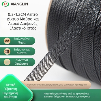 Αξεσουάρ μπονινγκ από fishbone mesh για νυφικό, μαλακό ελαστικό πλέγμα, ιμάντας φούστας