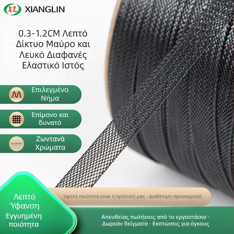 Αξεσουάρ μπονινγκ από fishbone mesh για νυφικό, μαλακό ελαστικό πλέγμα, ιμάντας φούστας