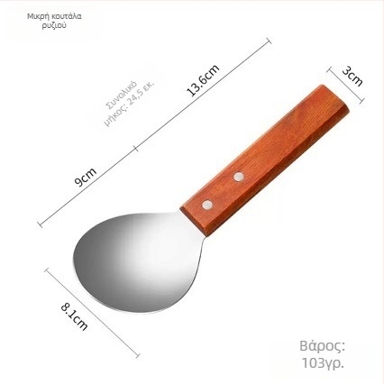 Ανοξείδωτο κουτάλι σερβιρίσματος ρυζιού με ξύλινη λαβή, παχύτερο και μεγαλύτερο, θερμοανθεκτικό, αντιέγκαυμα