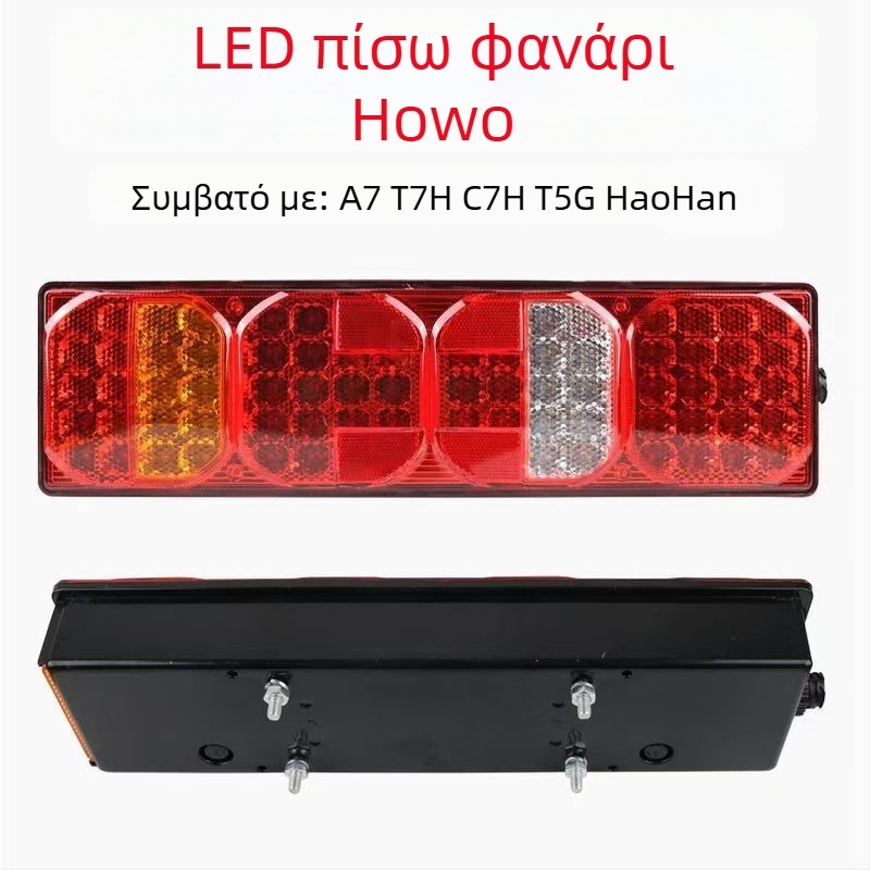 Howo A7 πίσω φανάρι – LED 10W, 24V, ακρυλικό περίβλημα