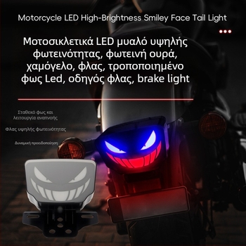 Οπίσθιο LED φως μοτοσικλέτας CG125 / TMX155 με οδηγό φωτισμού, φλας και φως φρένου, 12V