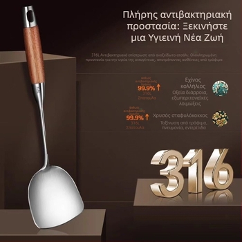 Σετ μαγειρικής από ανοξείδωτο ατσάλι 316 με υψηλή αντίσταση στις θερμοκρασίες και θερμική μόνωση στη λαβή, περιλαμβάνει σπάτουλα, κουτάλι και σουρωτήρι