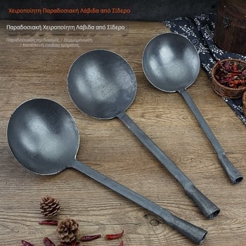 Χειροποίητη κουτάλα από σίδηρο με μακριά λαβή — παραδοσιακό, ρετρό στυλ