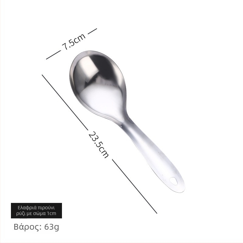 Κουτάλι ρυζιού από ανοξείδωτο ατσάλι, παχύ, με ενιαίο καλούπι, καθρέφτη φινίρισμα, μη μαγνητικό 201 ατσάλι