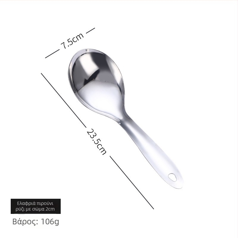 Κουτάλι ρυζιού από ανοξείδωτο ατσάλι, παχύ, με ενιαίο καλούπι, καθρέφτη φινίρισμα, μη μαγνητικό 201 ατσάλι