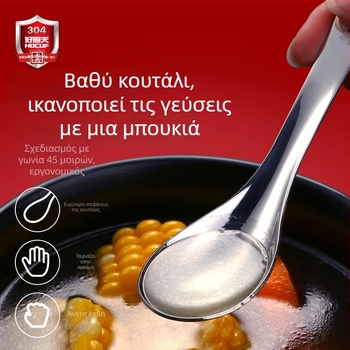 Κουτάλι από ανοξείδωτο ατσάλι για ενήλικες | HOCUF | Μοντέρνο μινιμαλιστικό σχέδιο | Διαθέσιμη παραμετροποίηση | Κωδικός προϊόντος 0703