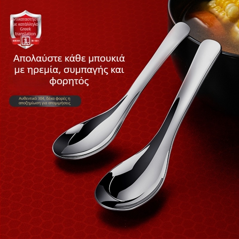 Κουτάλι από ανοξείδωτο ατσάλι για ενήλικες | HOCUF | Μοντέρνο μινιμαλιστικό σχέδιο | Διαθέσιμη παραμετροποίηση | Κωδικός προϊόντος 0703