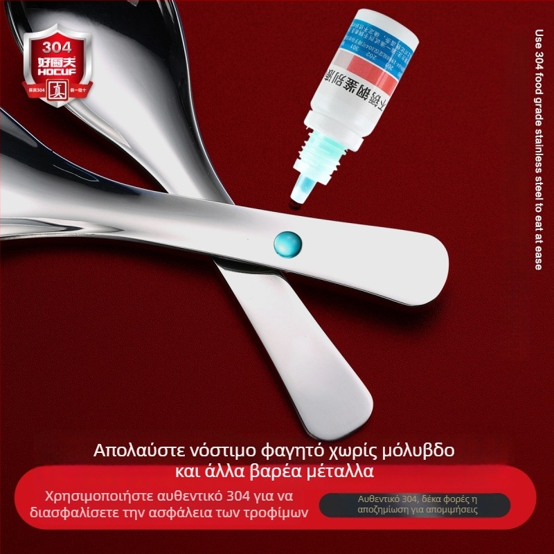 Κουτάλι από ανοξείδωτο ατσάλι για ενήλικες | HOCUF | Μοντέρνο μινιμαλιστικό σχέδιο | Διαθέσιμη παραμετροποίηση | Κωδικός προϊόντος 0703