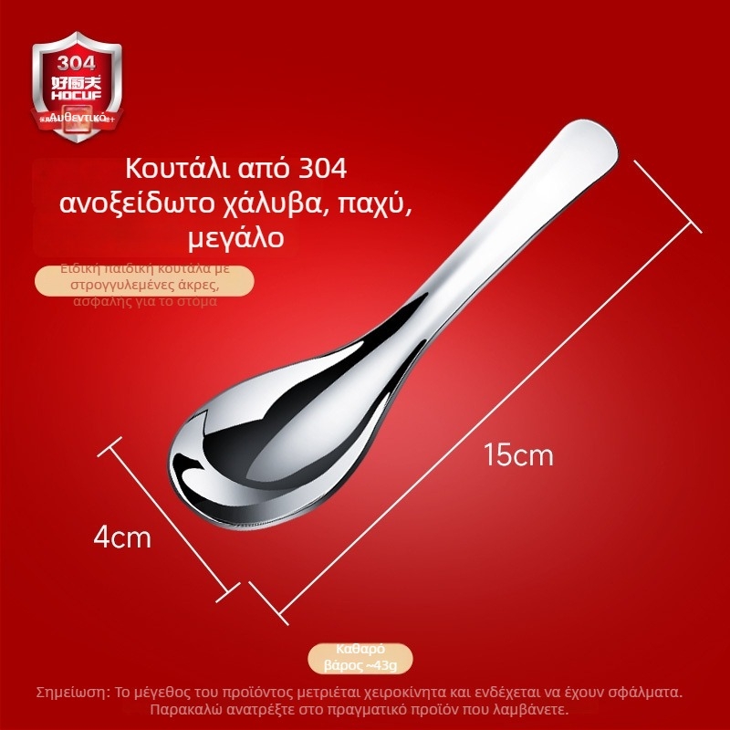 Κουτάλι από ανοξείδωτο ατσάλι για ενήλικες | HOCUF | Μοντέρνο μινιμαλιστικό σχέδιο | Διαθέσιμη παραμετροποίηση | Κωδικός προϊόντος 0703