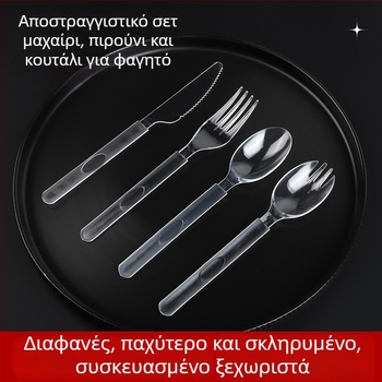 Σετ πλαστικών μαχαιροπήρουνων μίας χρήσης με μακριές λαβές, παχύτερα κουτάλια, πιρούνια και μαχαίρια σε αμερικάνικο στυλ, σε ατομική συσκευασία, 100 τεμάχια ανά συσκευασία