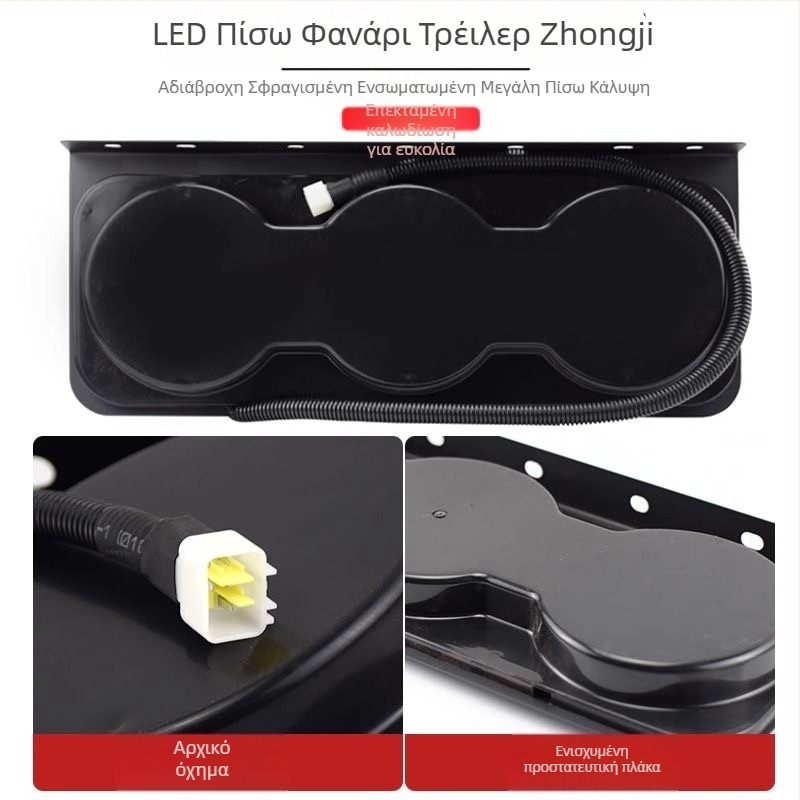 Οπίσθιο φως για ρυμούλκηση/φορτηγό, 24V LED, αδιάβροχο, τριπλό φως φρένου και σήματος στροφής, οπίσθιο συνδυασμένο φως