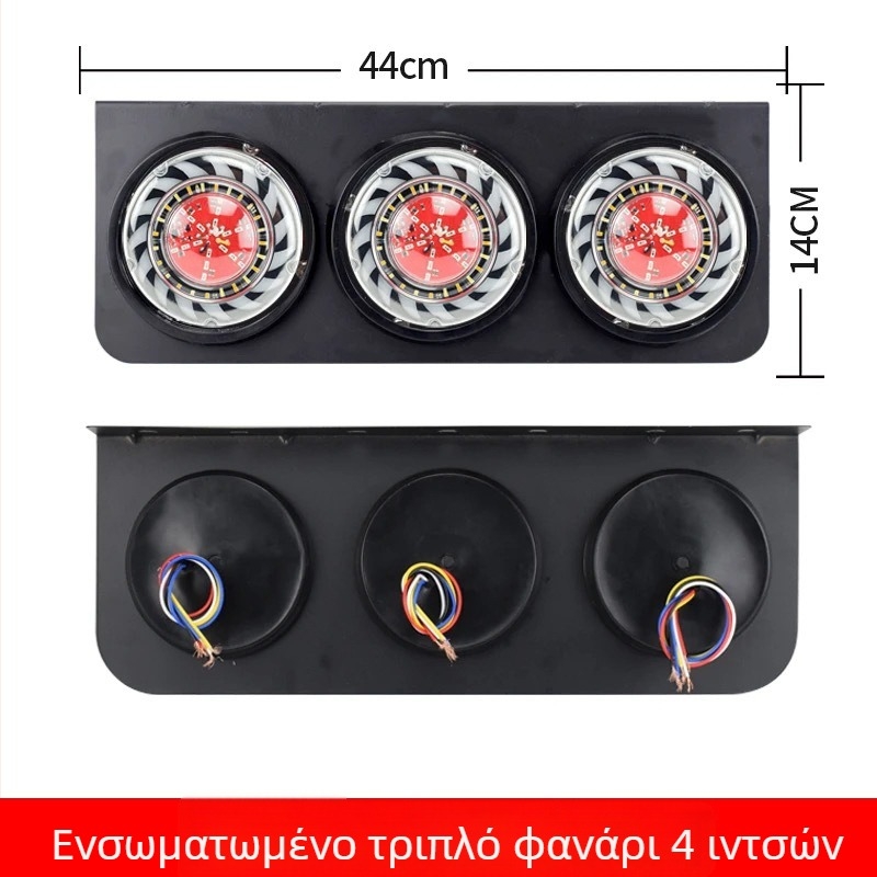 Οπίσθιο φως για ρυμούλκηση/φορτηγό, 24V LED, αδιάβροχο, τριπλό φως φρένου και σήματος στροφής, οπίσθιο συνδυασμένο φως