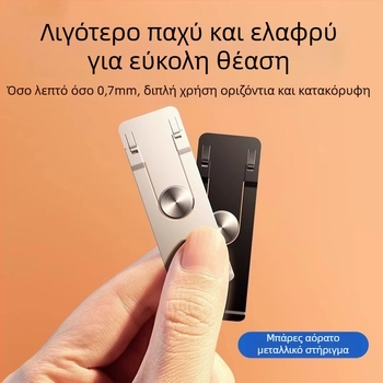 Στήριγμα κινητού για γραφείο με περιστροφή 360°, κολλητή πίσω βάση, κράμα μετάλλου