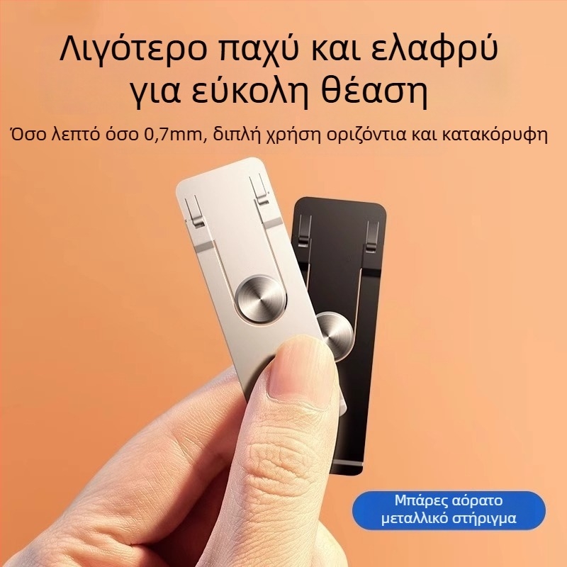 Στήριγμα κινητού για γραφείο με περιστροφή 360°, κολλητή πίσω βάση, κράμα μετάλλου