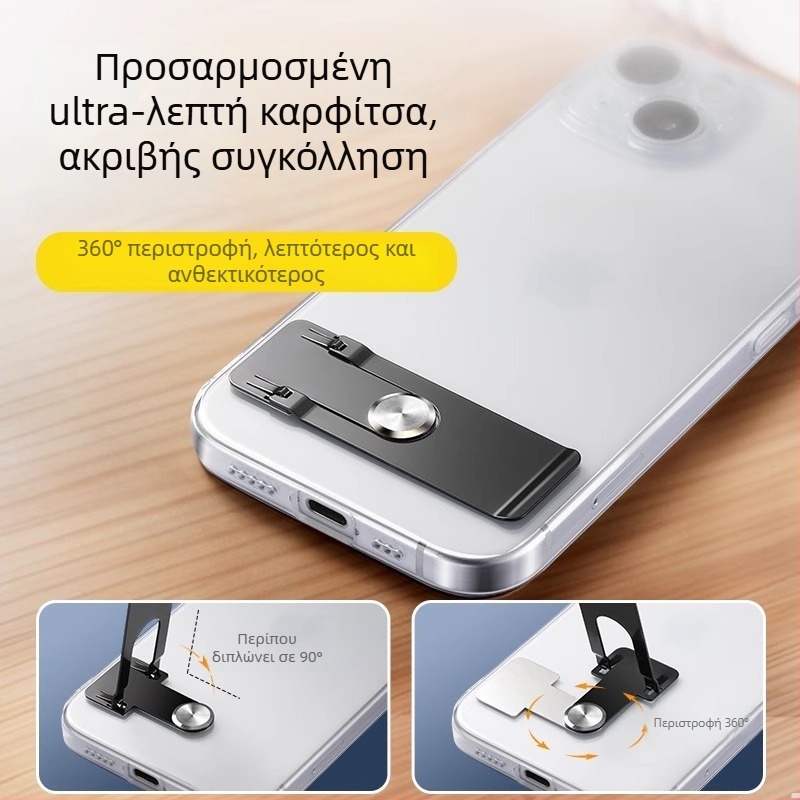 Στήριγμα κινητού για γραφείο με περιστροφή 360°, κολλητή πίσω βάση, κράμα μετάλλου
