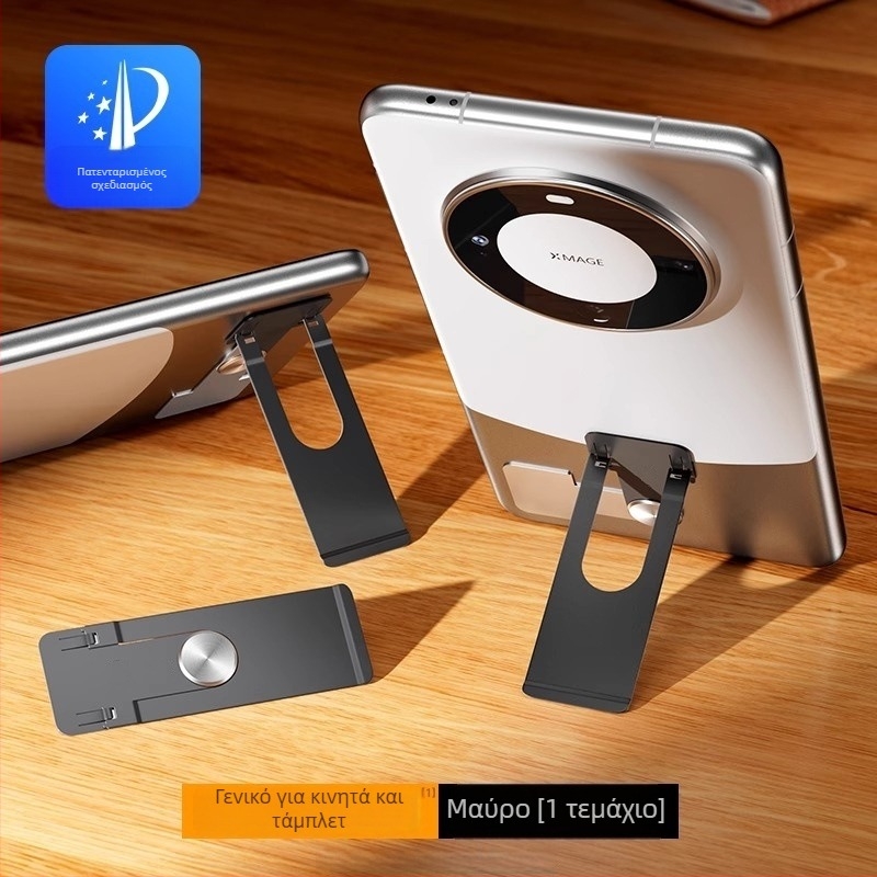 Στήριγμα κινητού για γραφείο με περιστροφή 360°, κολλητή πίσω βάση, κράμα μετάλλου