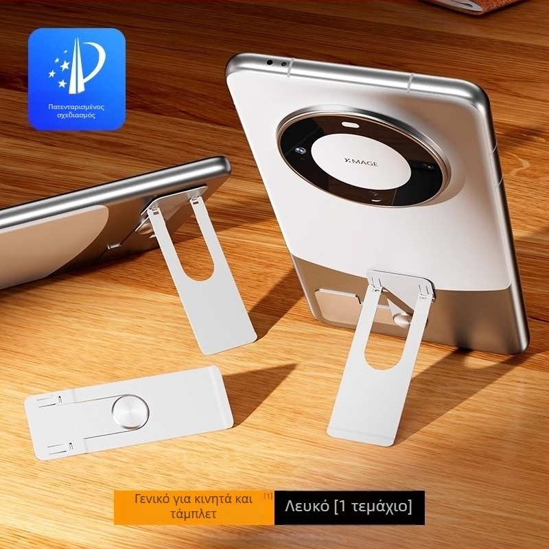 Στήριγμα κινητού για γραφείο με περιστροφή 360°, κολλητή πίσω βάση, κράμα μετάλλου