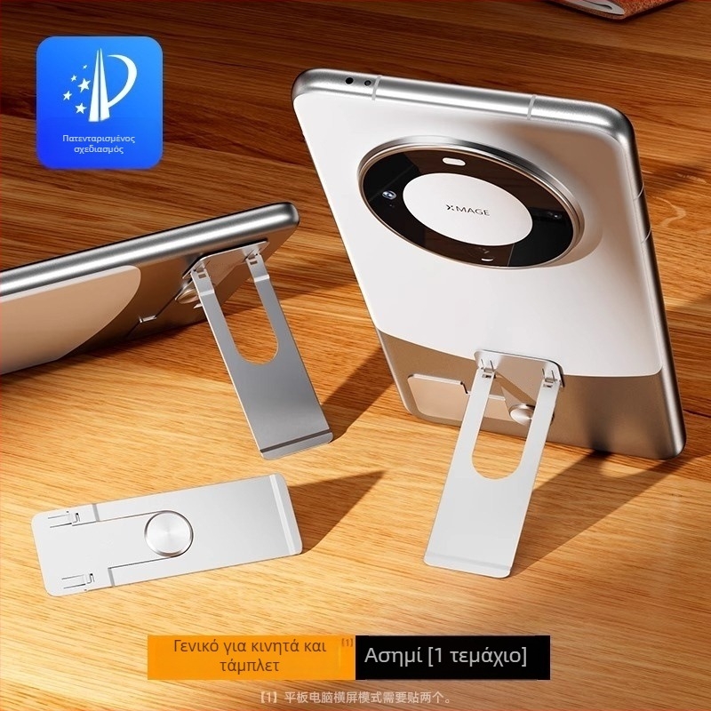 Στήριγμα κινητού για γραφείο με περιστροφή 360°, κολλητή πίσω βάση, κράμα μετάλλου