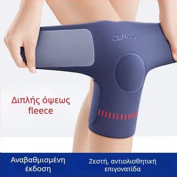 Κάλυμμα γόνατος Zeamo για ενήλικες, χειμώνας 2023, συσκευασία σε σακούλα