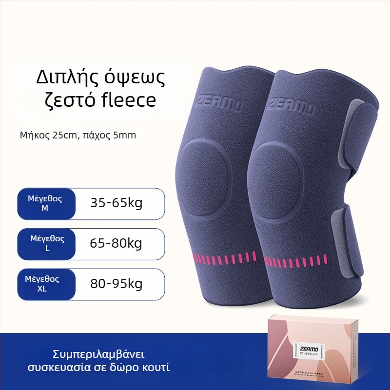 Κάλυμμα γόνατος Zeamo για ενήλικες, χειμώνας 2023, συσκευασία σε σακούλα