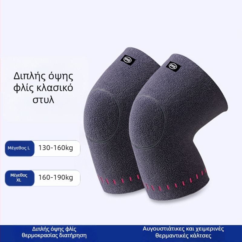 Κάλυμμα γόνατος Zeamo για ενήλικες, χειμώνας 2023, συσκευασία σε σακούλα