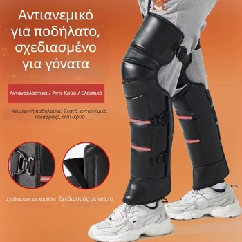 Γόνατα προστασίας για ηλεκτρικά οχήματα και μοτοσικλέτες – Αντιανεμικά και ζεστά για ποδηλασία, PU δερμάτινο εξωτερικό κάλυμμα; Μάρκα Nothing; Διαθεσιμότητα: Ready stock; Ηλικία: Ενήλικες; Άνοιξη 2025
