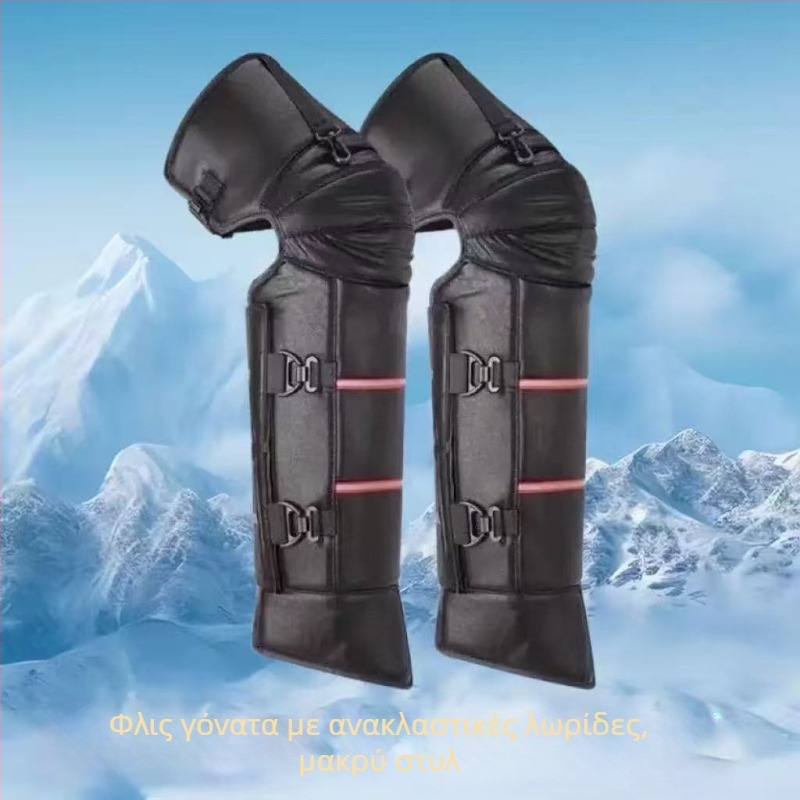 Γόνατα προστασίας για ηλεκτρικά οχήματα και μοτοσικλέτες – Αντιανεμικά και ζεστά για ποδηλασία, PU δερμάτινο εξωτερικό κάλυμμα; Μάρκα Nothing; Διαθεσιμότητα: Ready stock; Ηλικία: Ενήλικες; Άνοιξη 2025