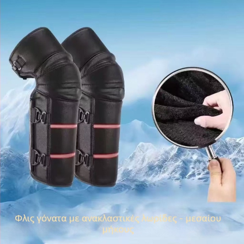 Γόνατα προστασίας για ηλεκτρικά οχήματα και μοτοσικλέτες – Αντιανεμικά και ζεστά για ποδηλασία, PU δερμάτινο εξωτερικό κάλυμμα; Μάρκα Nothing; Διαθεσιμότητα: Ready stock; Ηλικία: Ενήλικες; Άνοιξη 2025